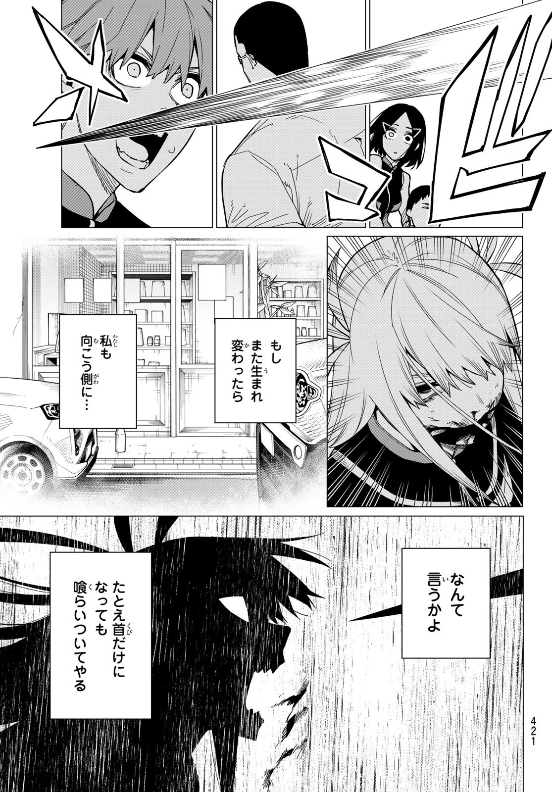 Sentai Daishikkaku Chap 68 - Next Chap 69