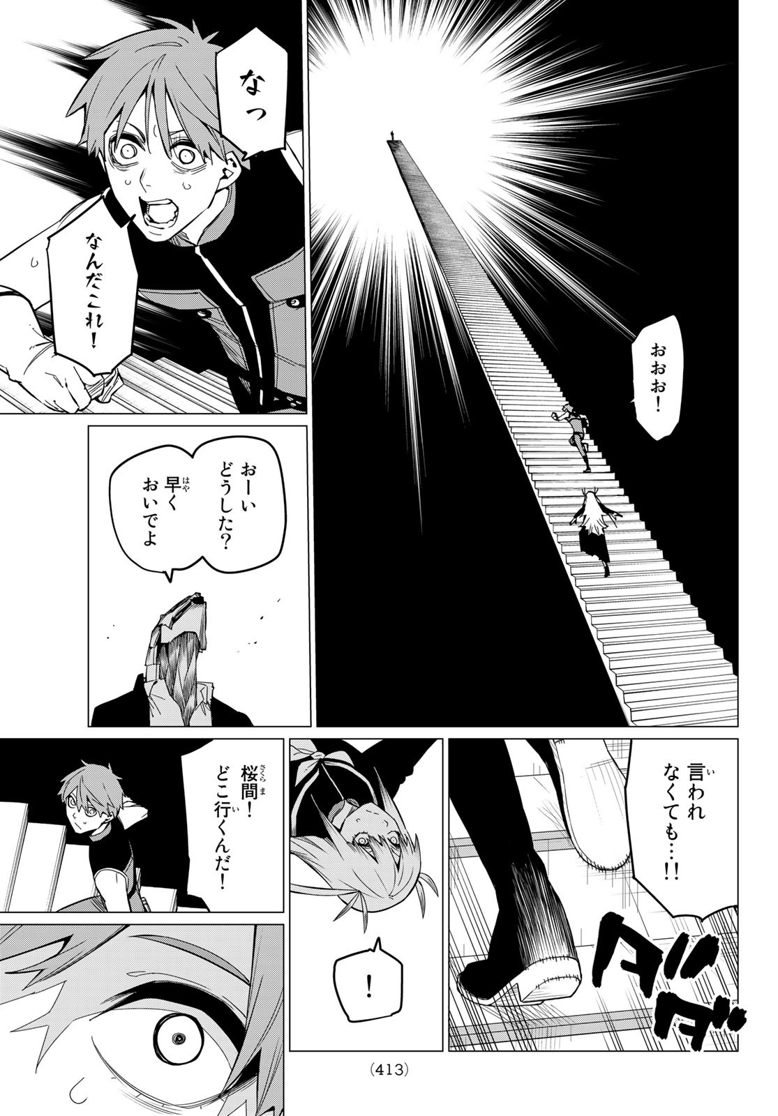 Sentai Daishikkaku Chap 68 - Next Chap 69