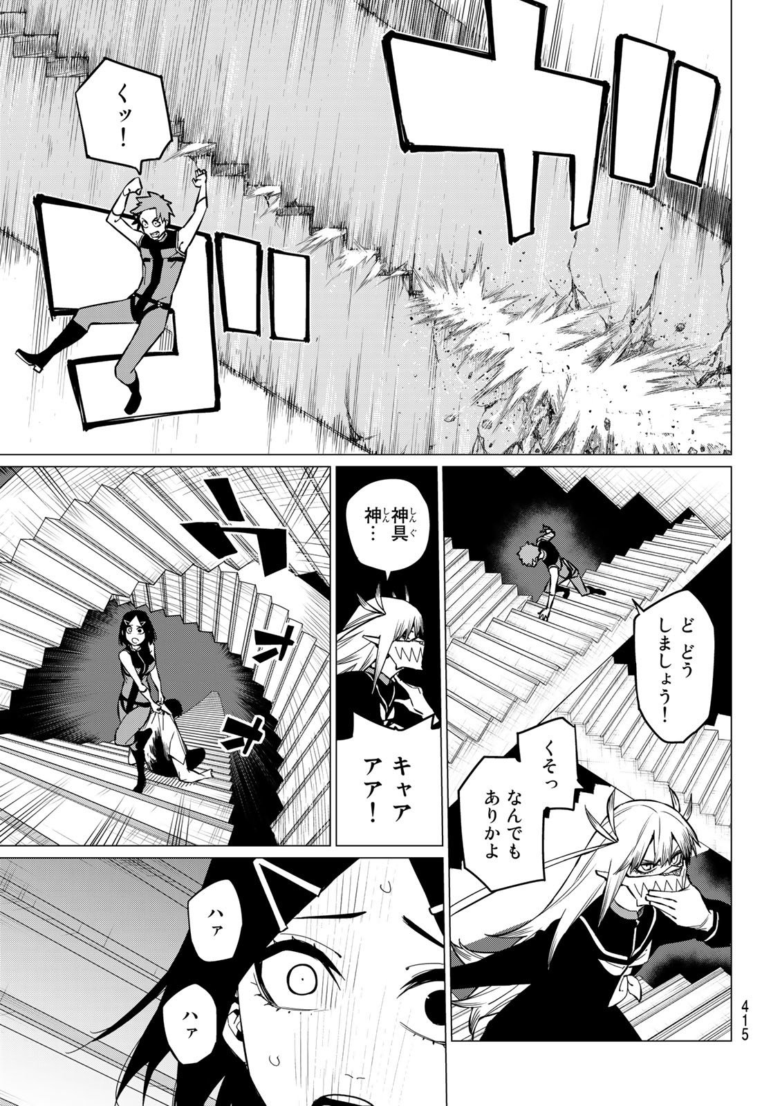 Sentai Daishikkaku Chap 68 - Next Chap 69