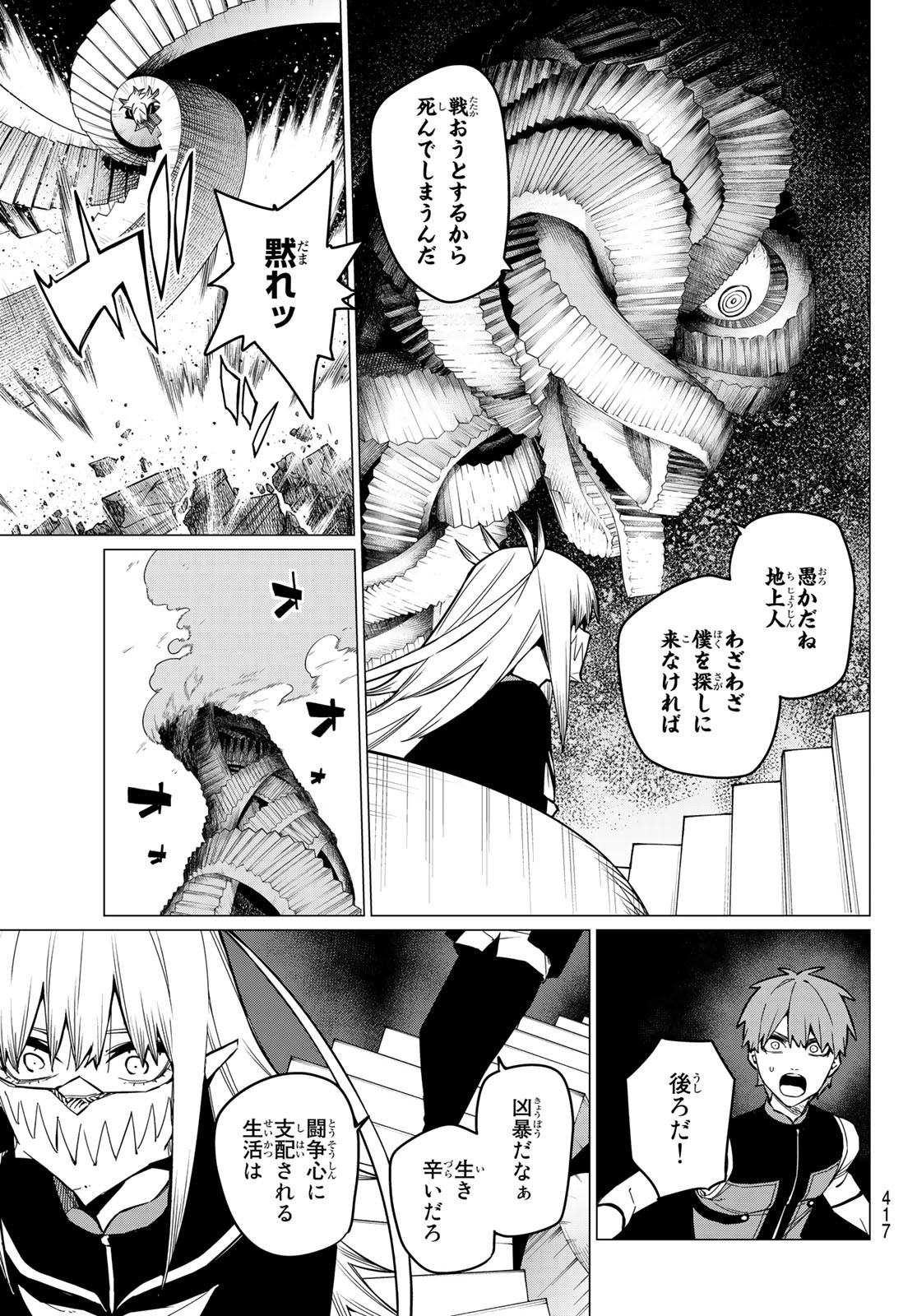 Sentai Daishikkaku Chap 68 - Next Chap 69