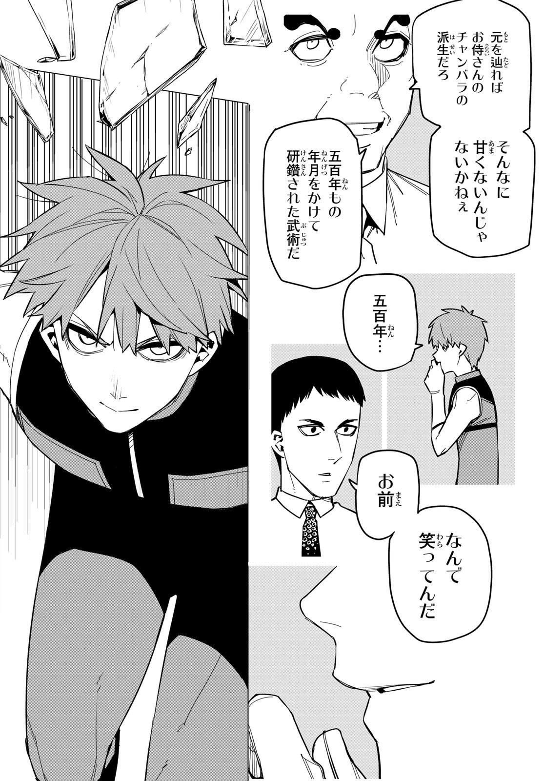 Sentai Daishikkaku Chap 69 - Next Chap 70