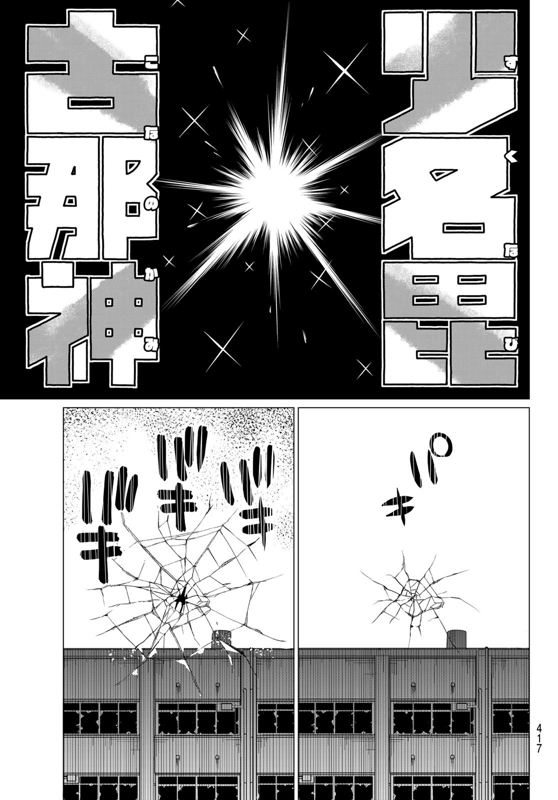 Sentai Daishikkaku Chap 69 - Next Chap 70