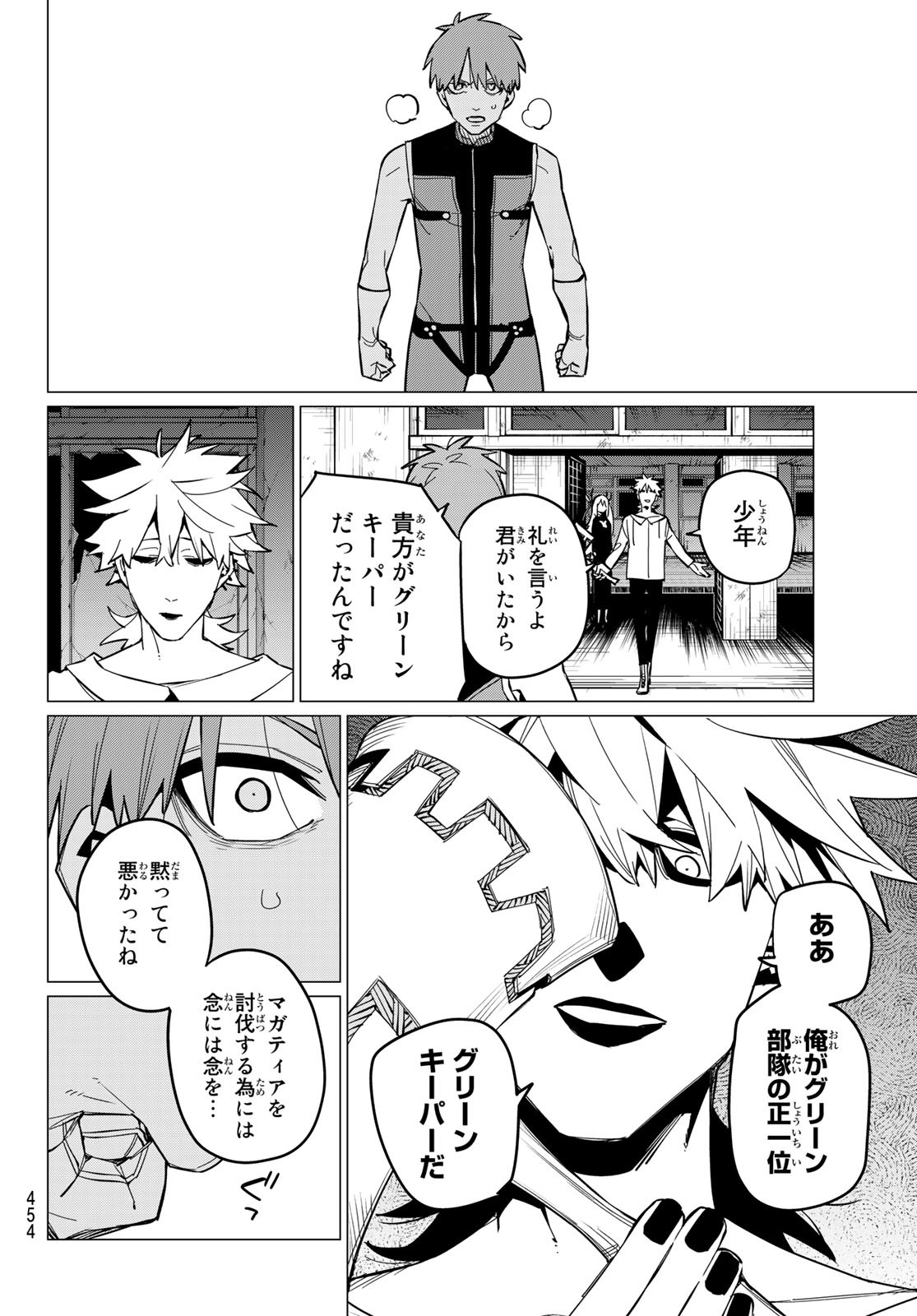 Sentai Daishikkaku Chap 70 - Next Chap 71