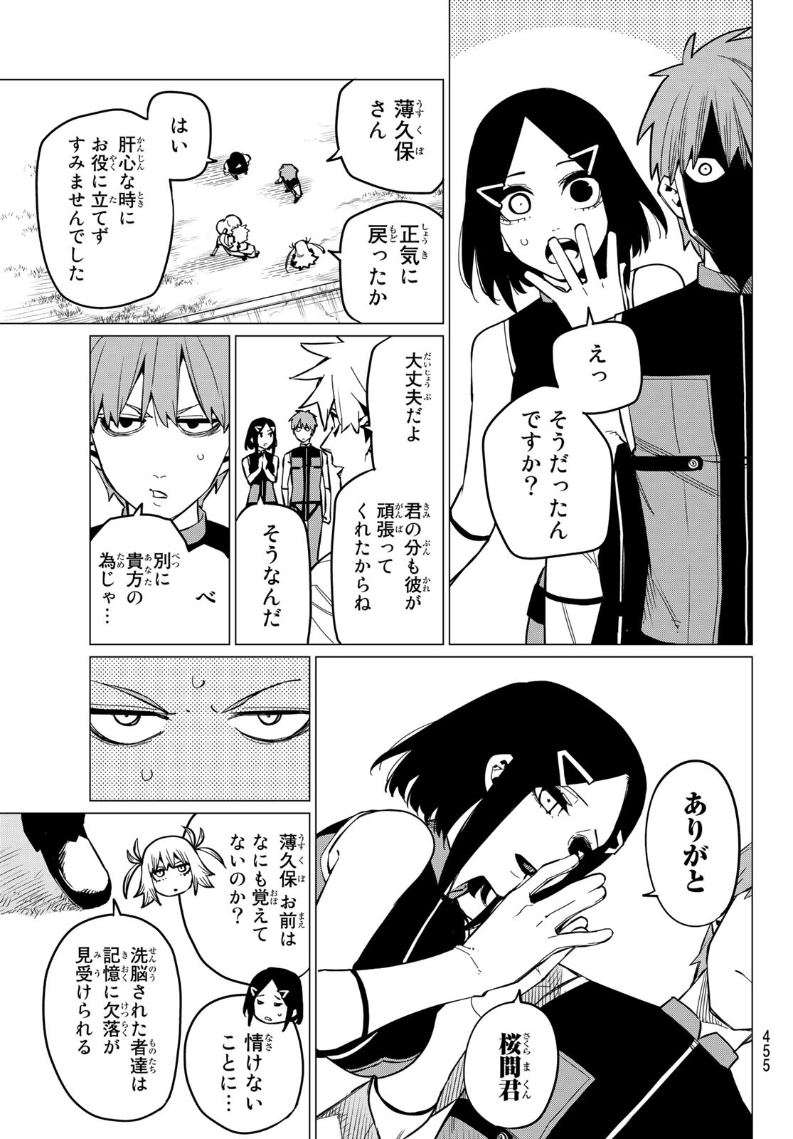 Sentai Daishikkaku Chap 70 - Next Chap 71