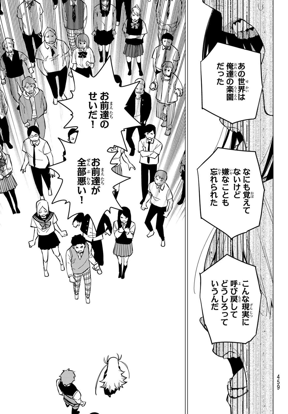 Sentai Daishikkaku Chap 70 - Next Chap 71