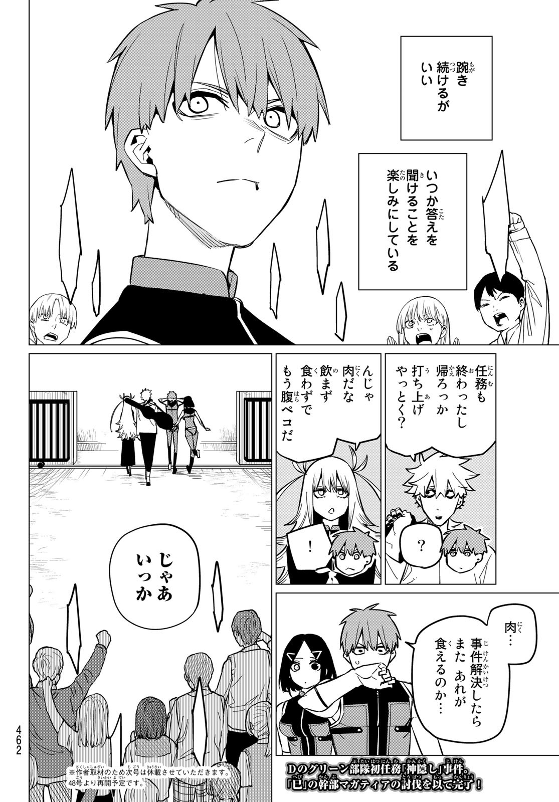 Sentai Daishikkaku Chap 70 - Next Chap 71