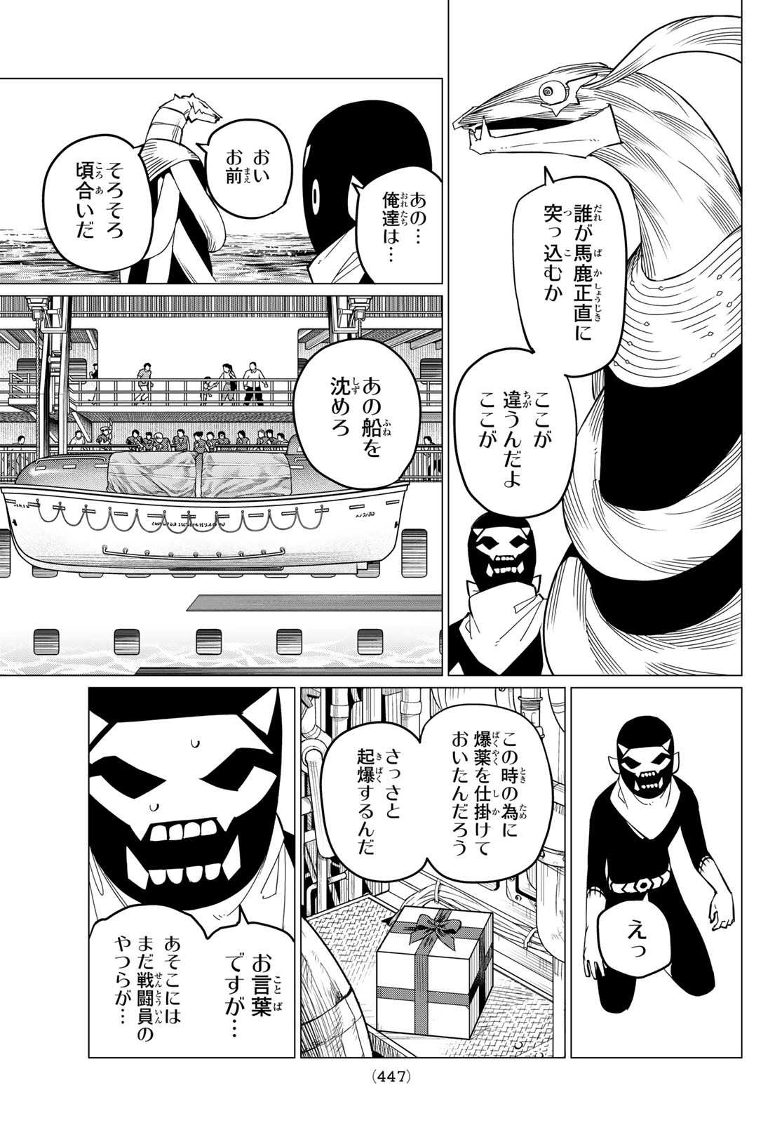 Sentai Daishikkaku Chap 70 - Next Chap 71