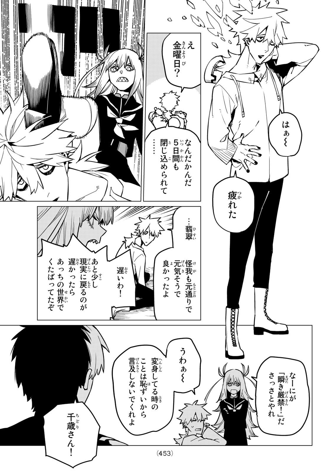 Sentai Daishikkaku Chap 70 - Next Chap 71