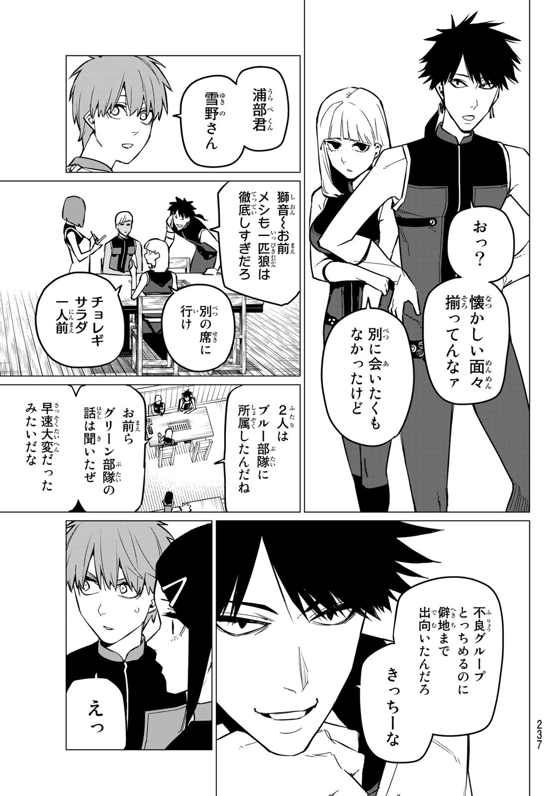 Sentai Daishikkaku Chap 71 - Next Chap 72