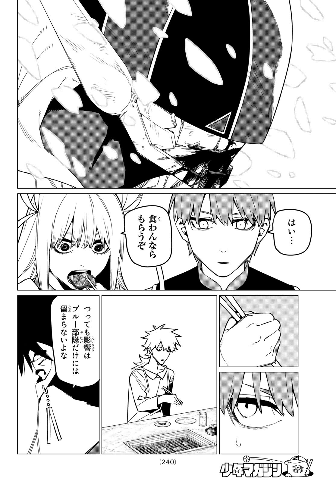 Sentai Daishikkaku Chap 71 - Next Chap 72