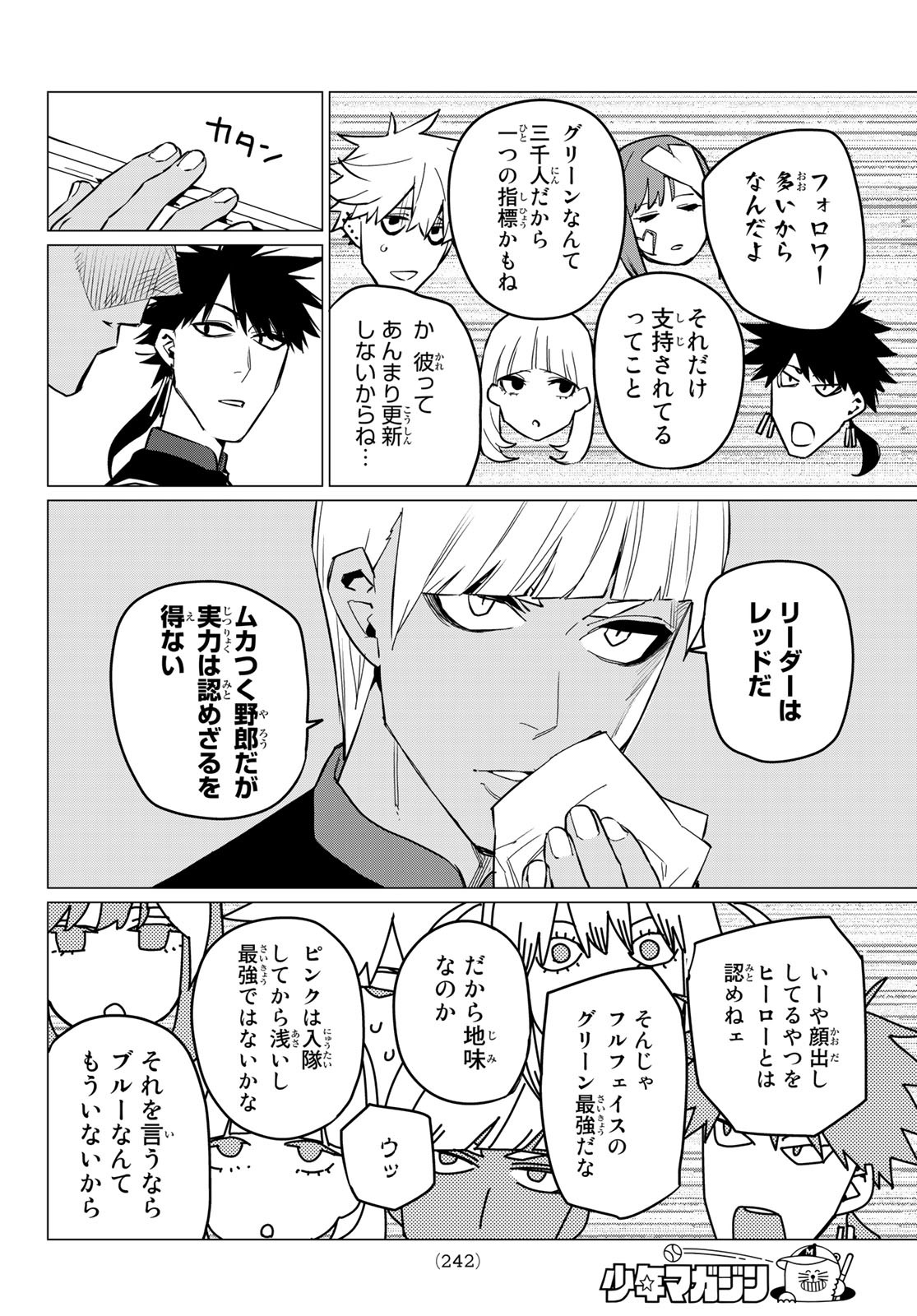 Sentai Daishikkaku Chap 71 - Next Chap 72