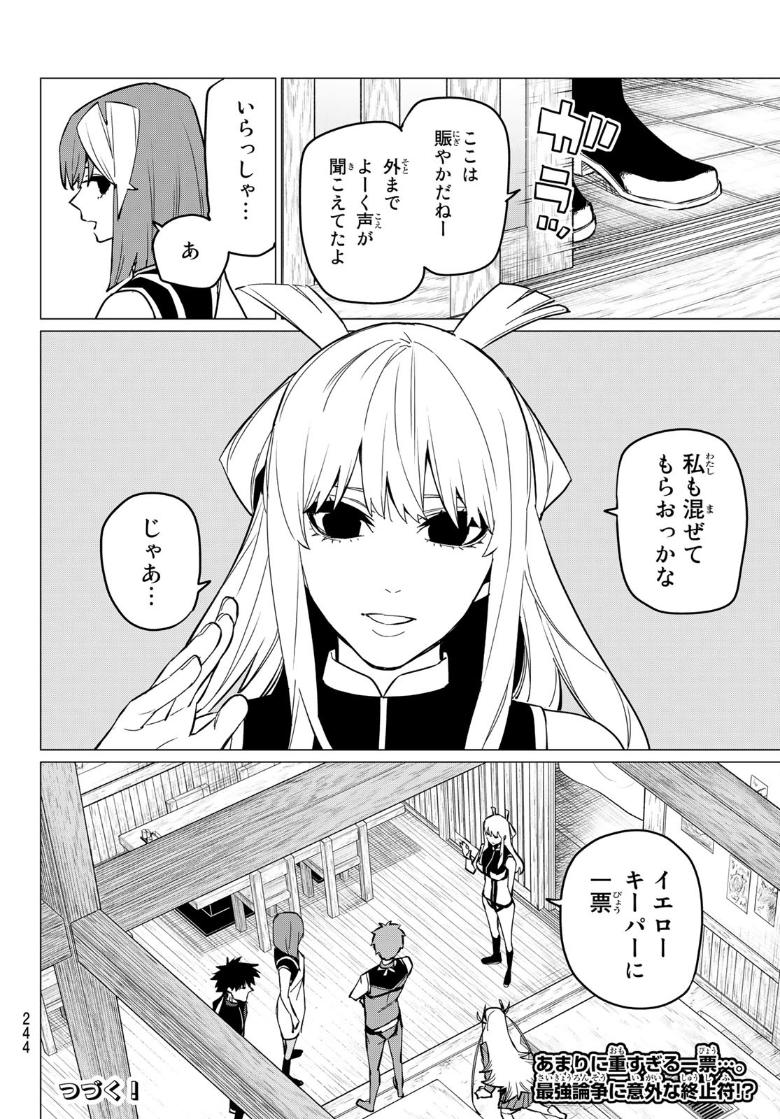 Sentai Daishikkaku Chap 71 - Next Chap 72