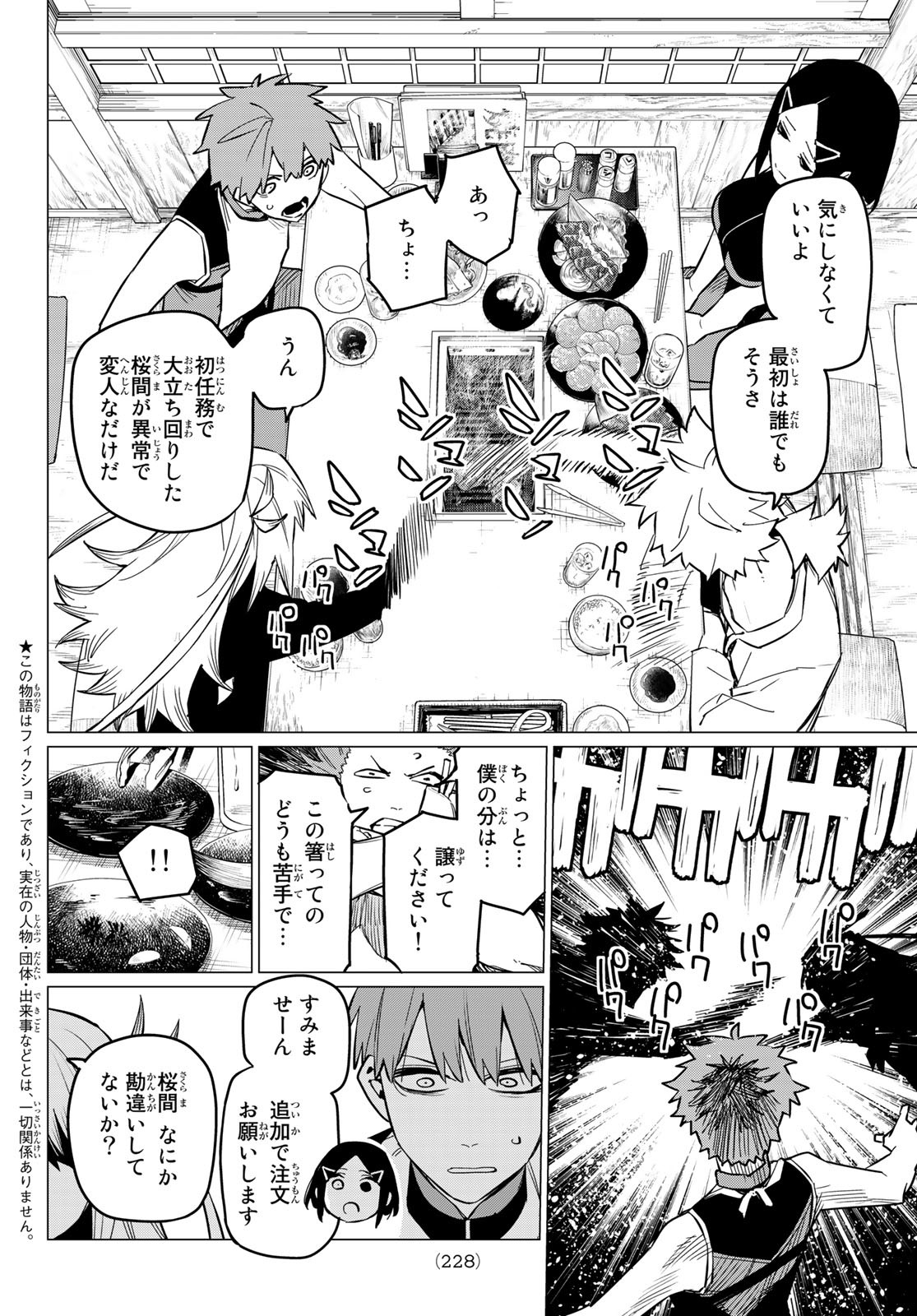 Sentai Daishikkaku Chap 71 - Next Chap 72