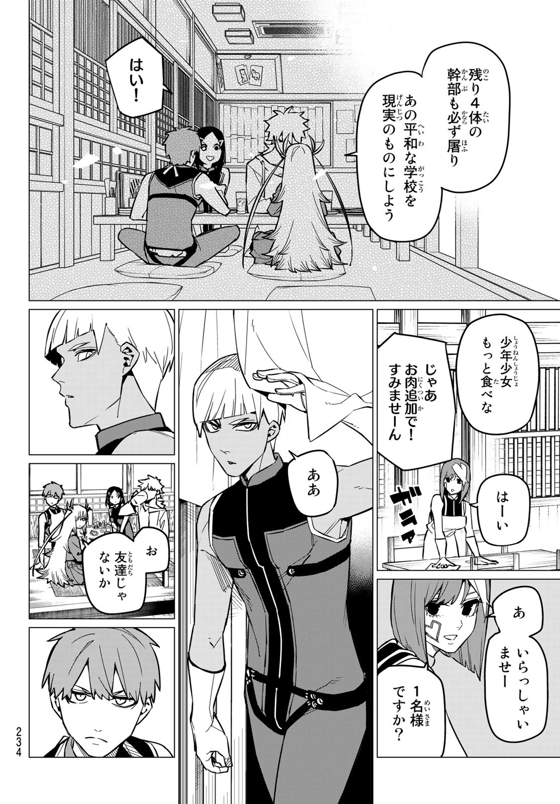 Sentai Daishikkaku Chap 71 - Next Chap 72
