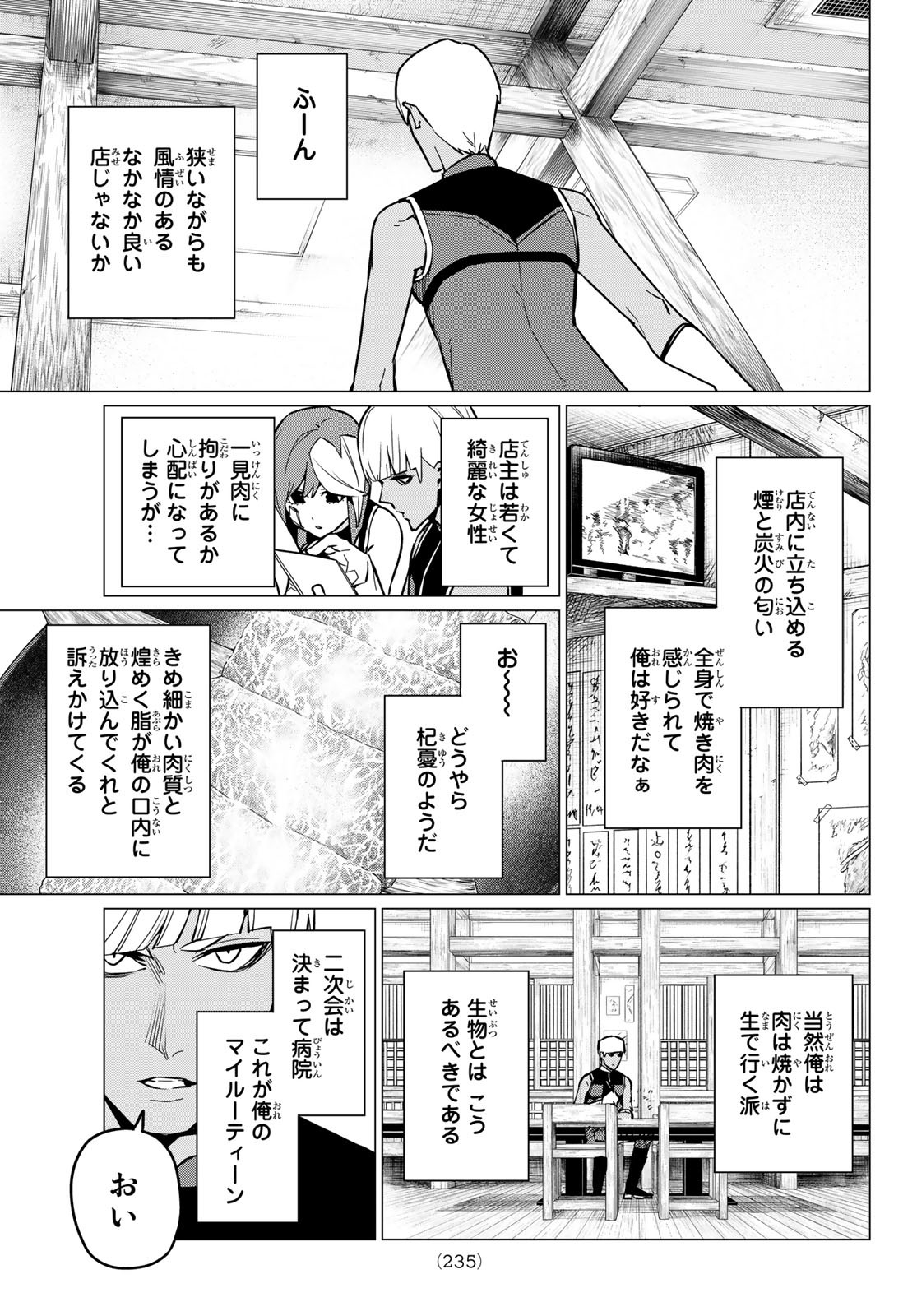 Sentai Daishikkaku Chap 71 - Next Chap 72