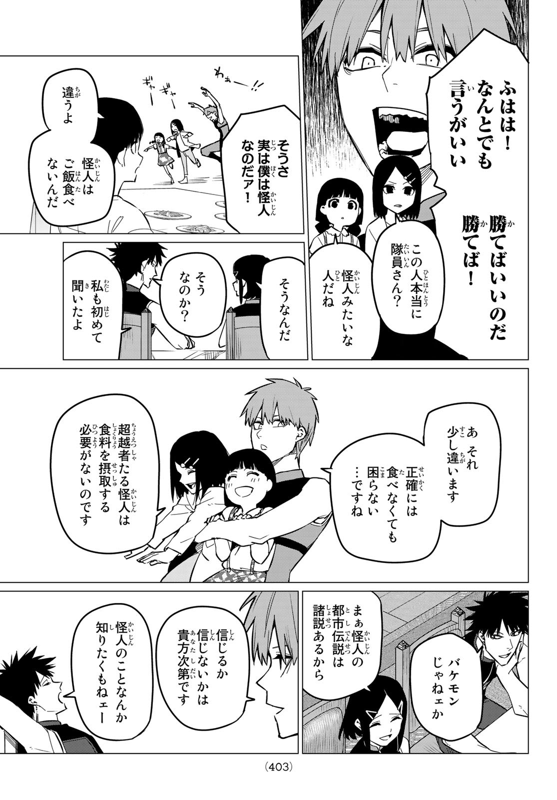 Sentai Daishikkaku Chap 72 - Next Chap 73