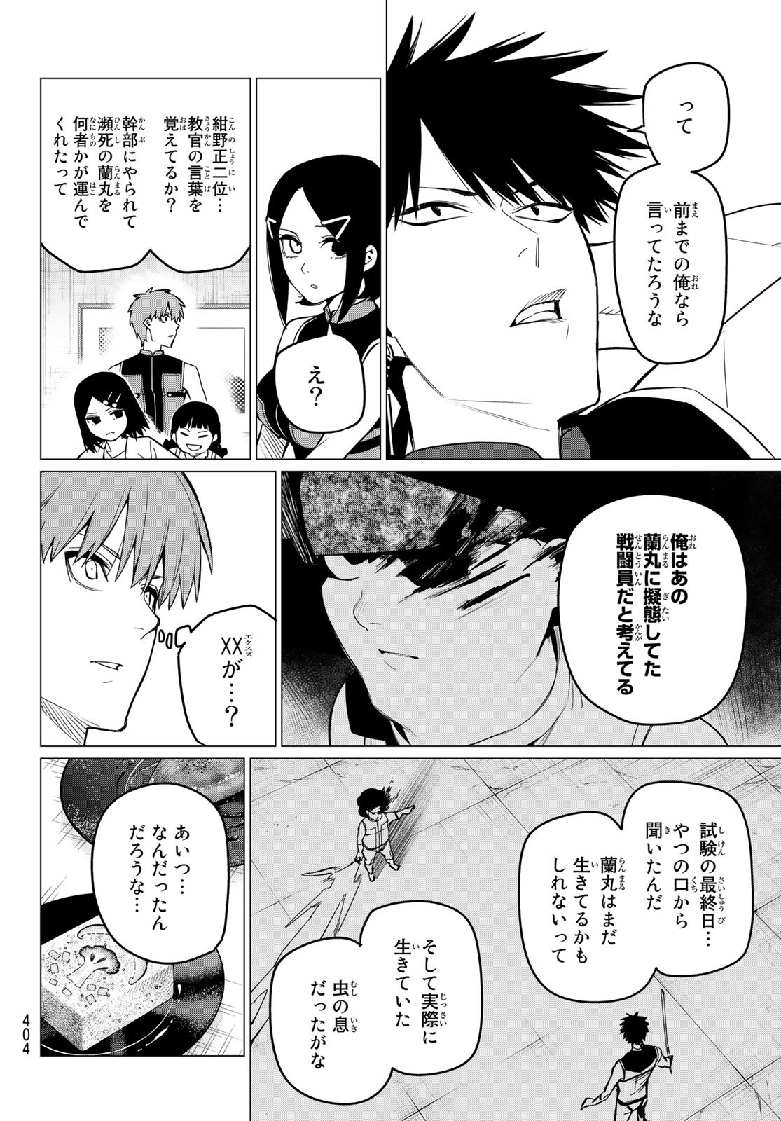 Sentai Daishikkaku Chap 72 - Next Chap 73