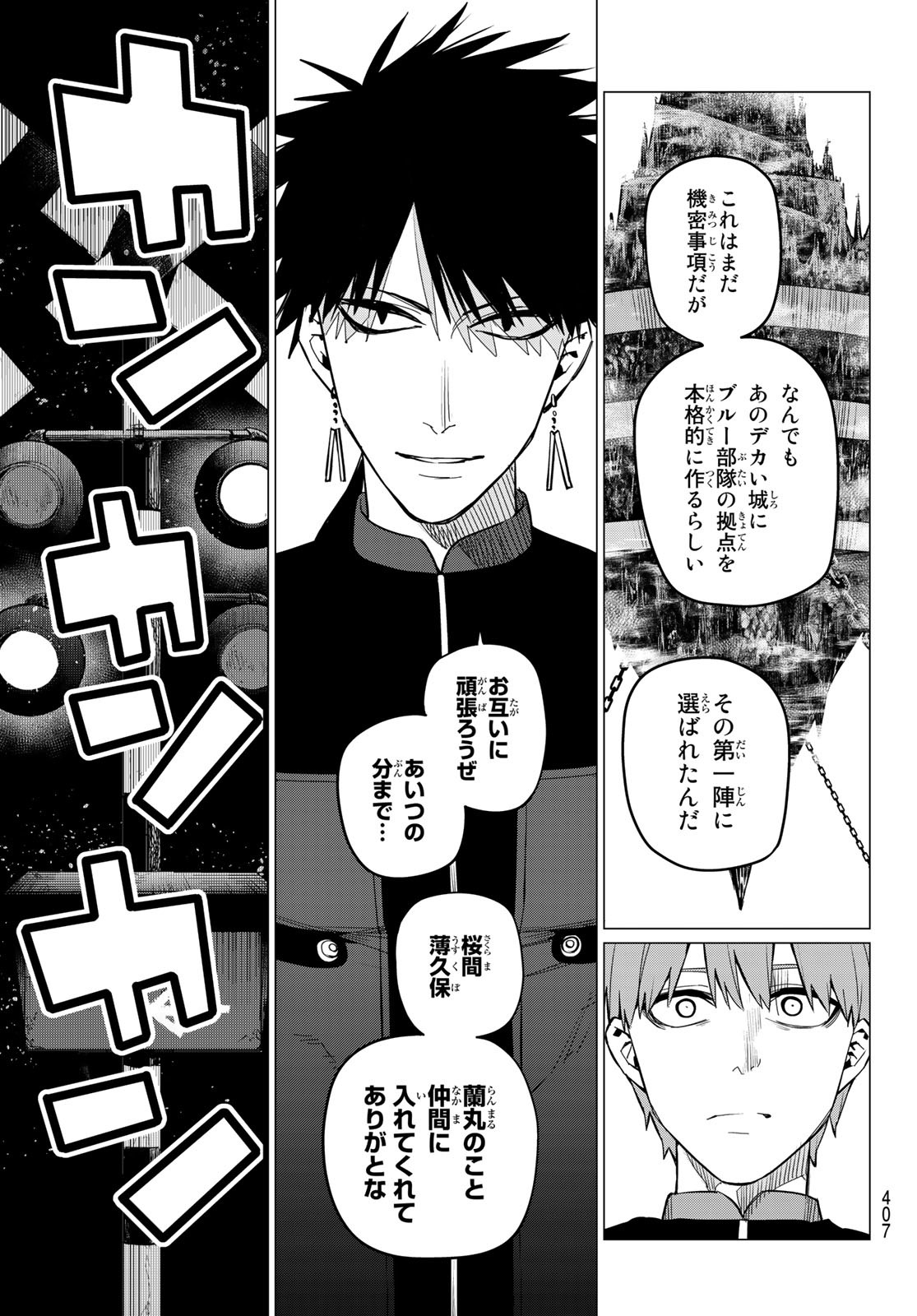 Sentai Daishikkaku Chap 72 - Next Chap 73