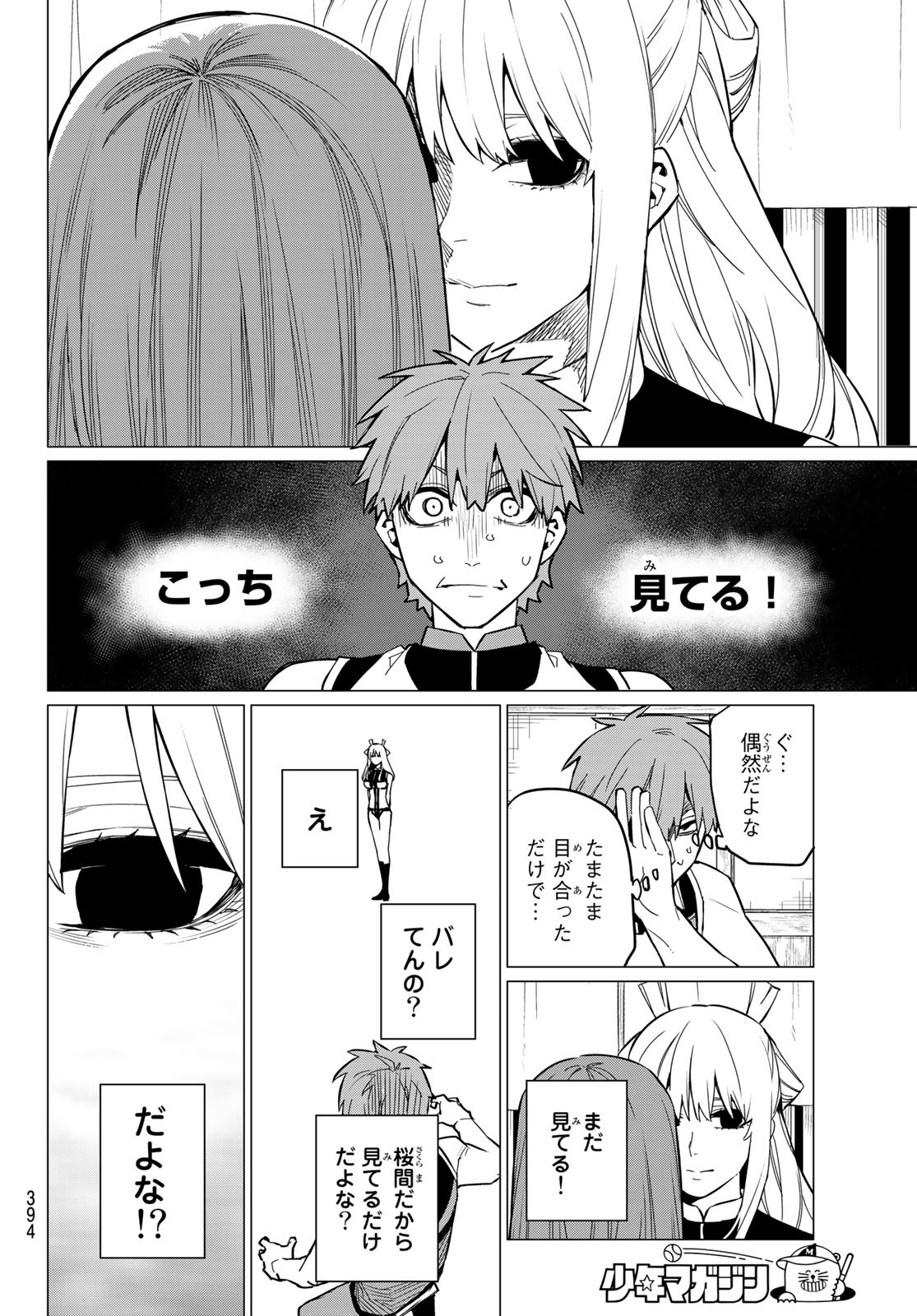 Sentai Daishikkaku Chap 72 - Next Chap 73