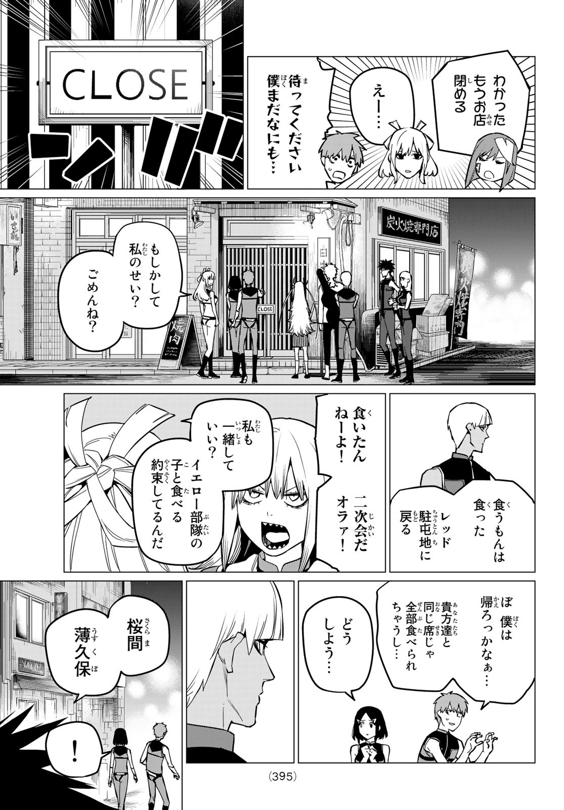 Sentai Daishikkaku Chap 72 - Next Chap 73