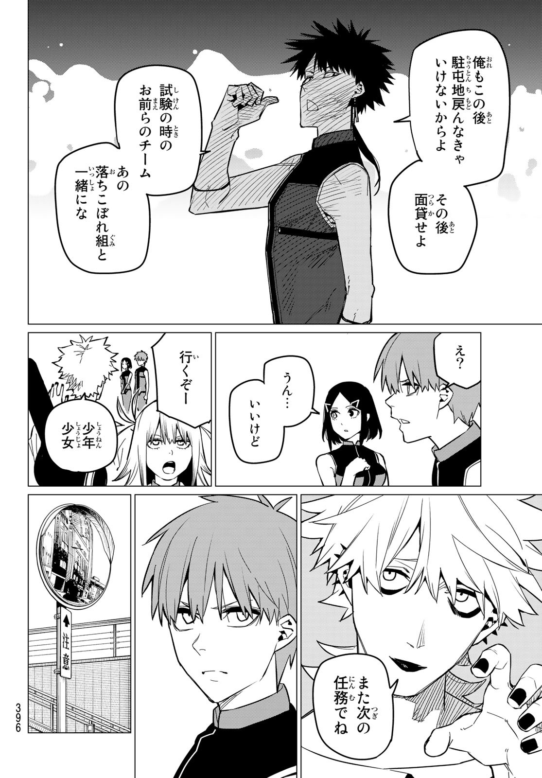 Sentai Daishikkaku Chap 72 - Next Chap 73