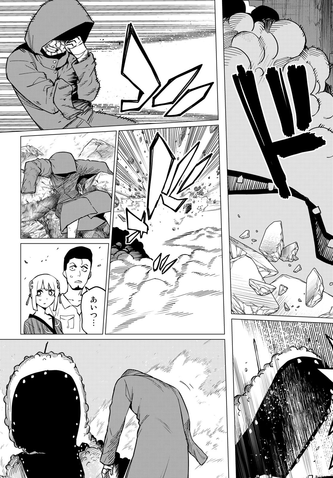 Sentai Daishikkaku Chap 73 - Next Chap 74