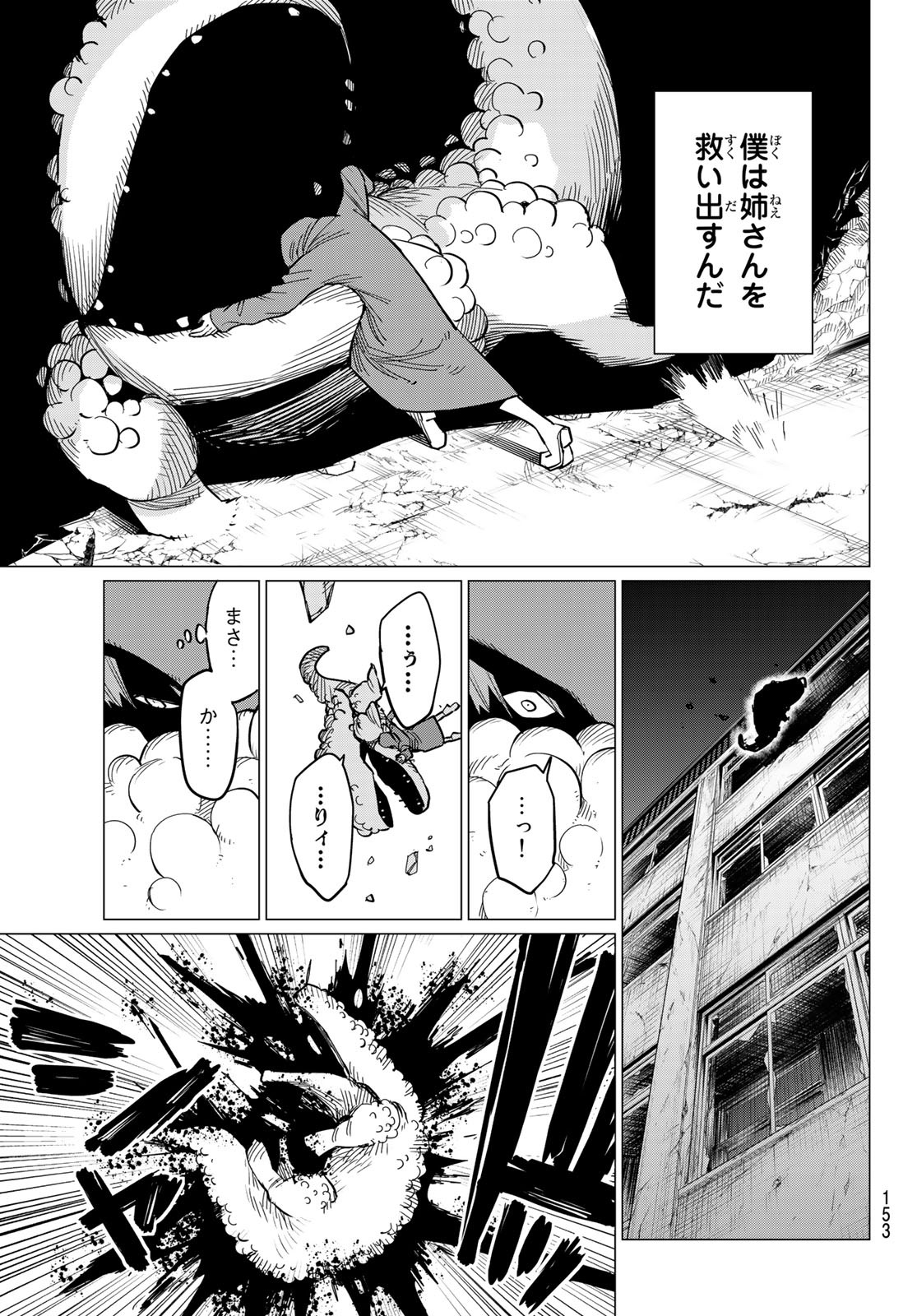 Sentai Daishikkaku Chap 73 - Next Chap 74