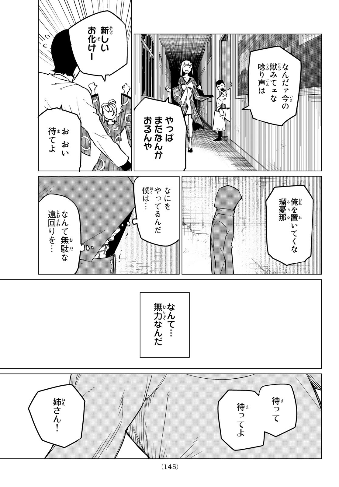 Sentai Daishikkaku Chap 73 - Next Chap 74