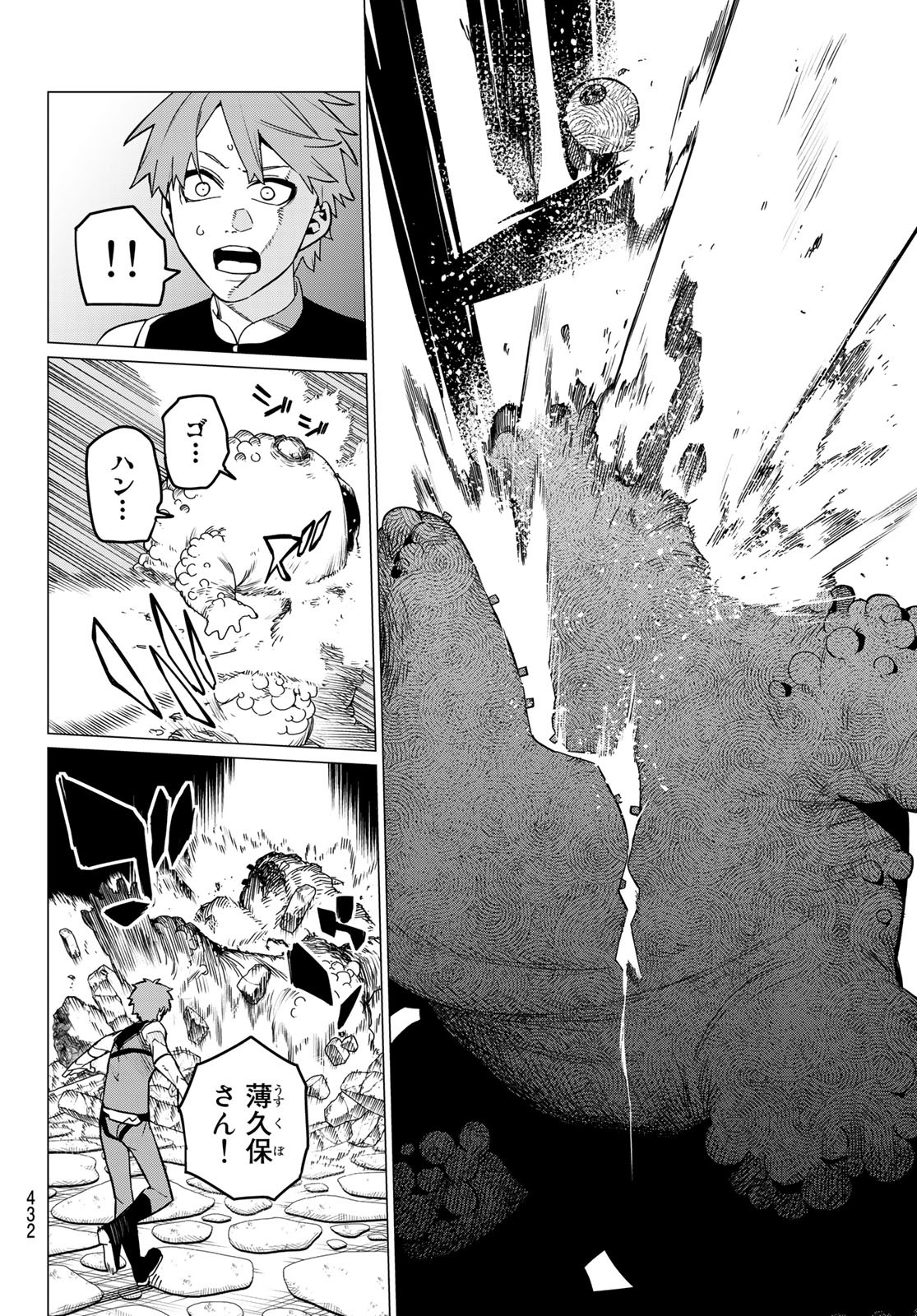 Sentai Daishikkaku Chap 81 - Next Chap 82
