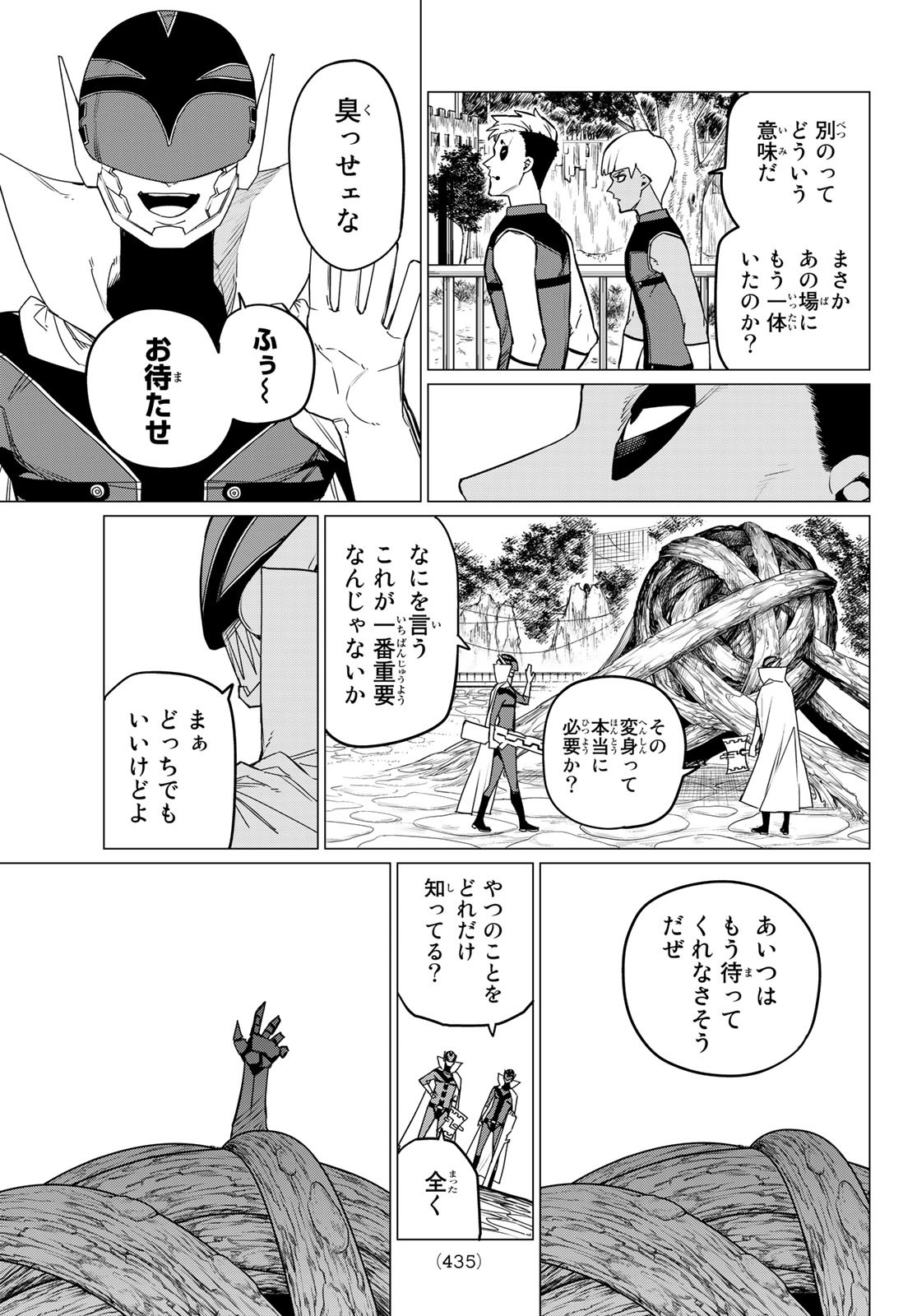 Sentai Daishikkaku Chap 81 - Next Chap 82