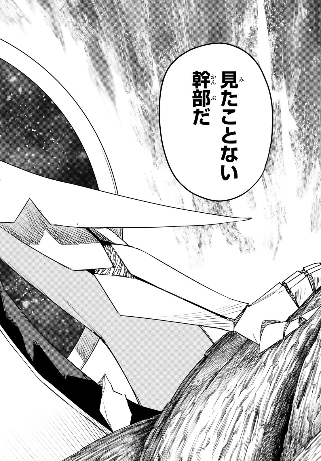 Sentai Daishikkaku Chap 81 - Next Chap 82