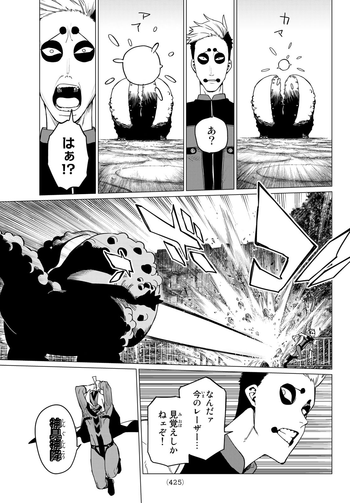 Sentai Daishikkaku Chap 81 - Next Chap 82
