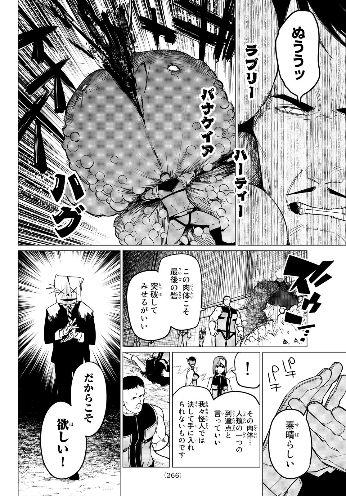 Sentai Daishikkaku Chap 93 - Next Chap 94