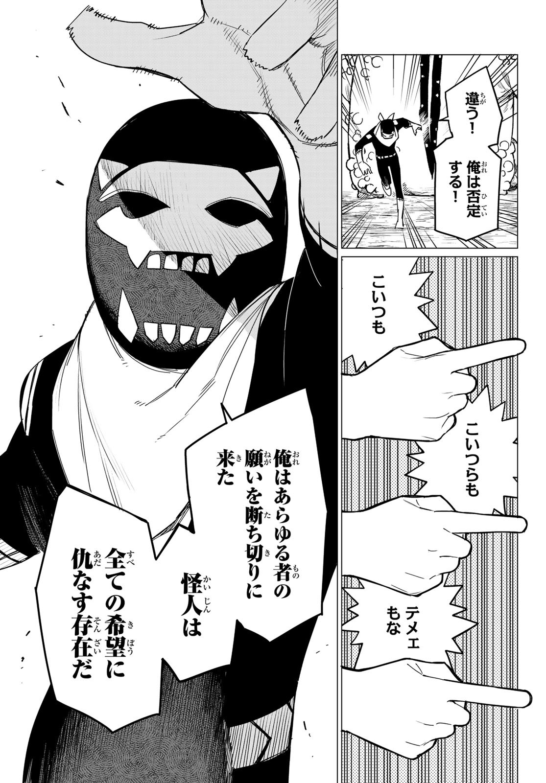 Sentai Daishikkaku Chap 93 - Next Chap 94