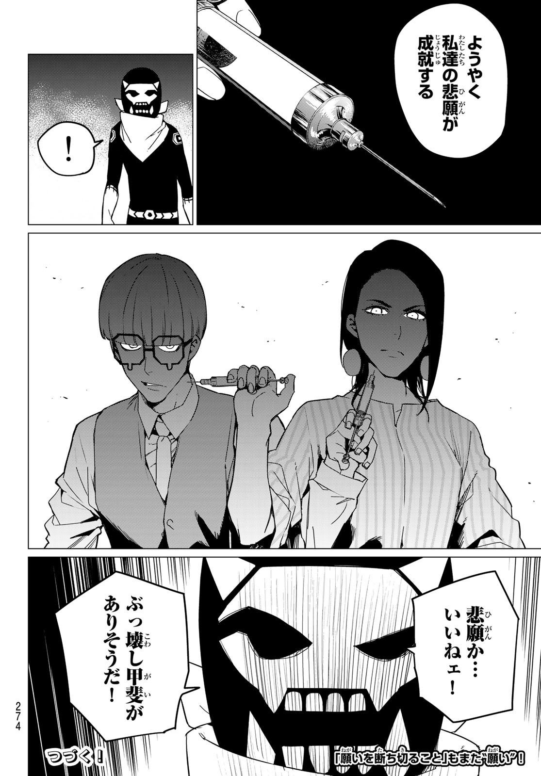 Sentai Daishikkaku Chap 93 - Next Chap 94