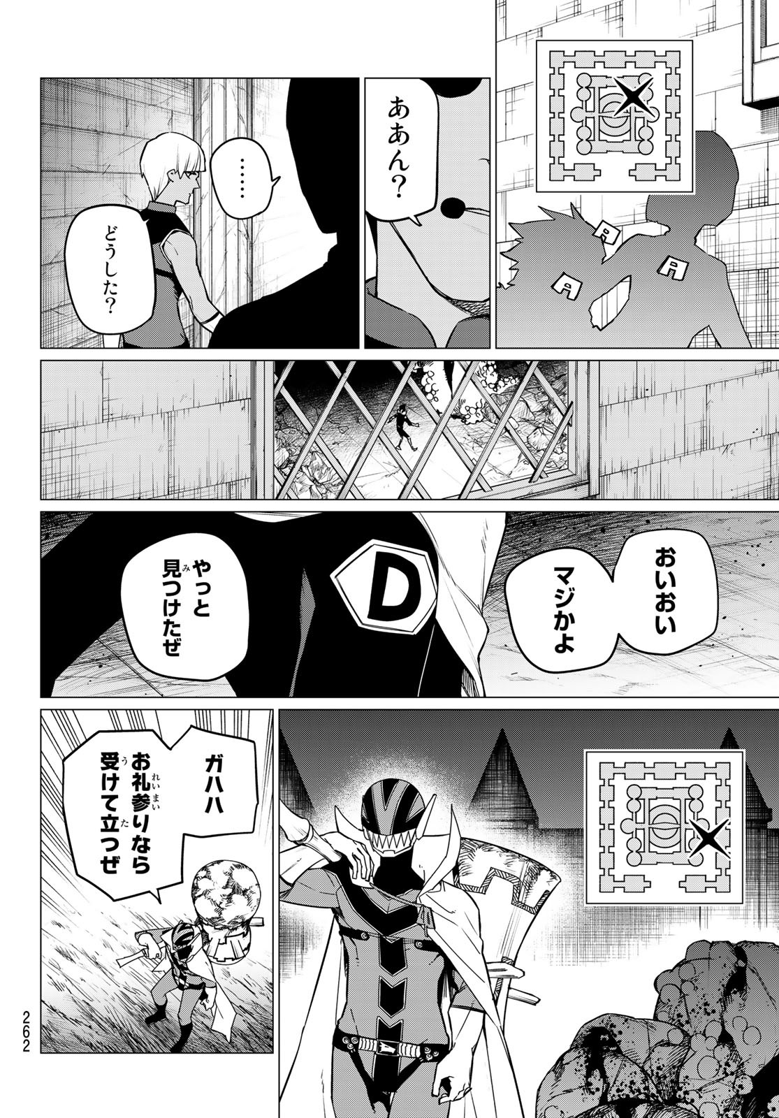 Sentai Daishikkaku Chap 93 - Next Chap 94