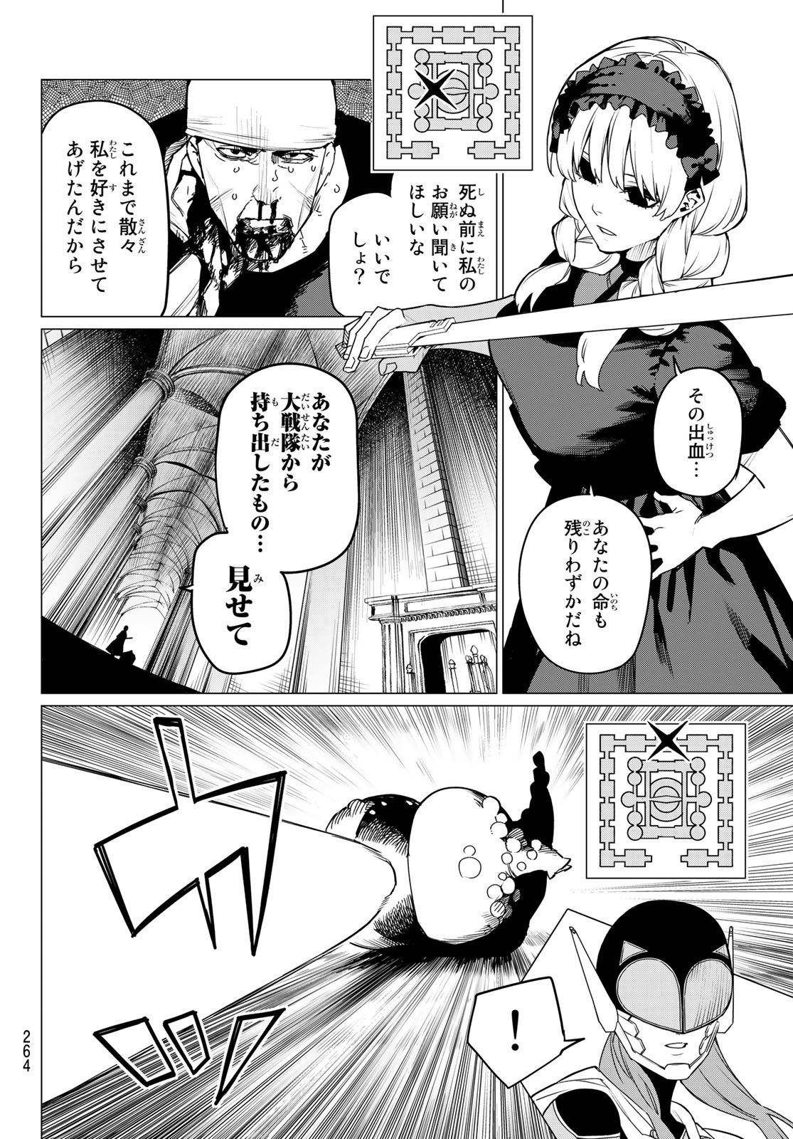 Sentai Daishikkaku Chap 93 - Next Chap 94