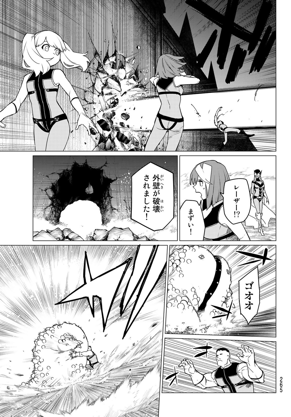 Sentai Daishikkaku Chap 93 - Next Chap 94