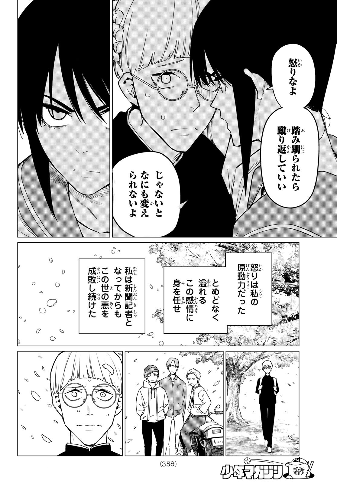 Sentai Daishikkaku Chap 94 - Next Chap 95