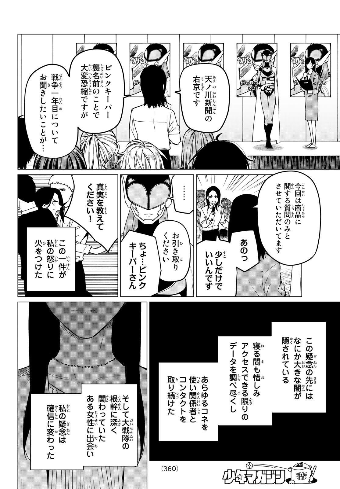 Sentai Daishikkaku Chap 94 - Next Chap 95