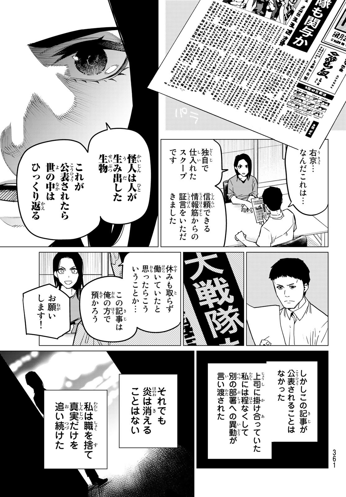 Sentai Daishikkaku Chap 94 - Next Chap 95