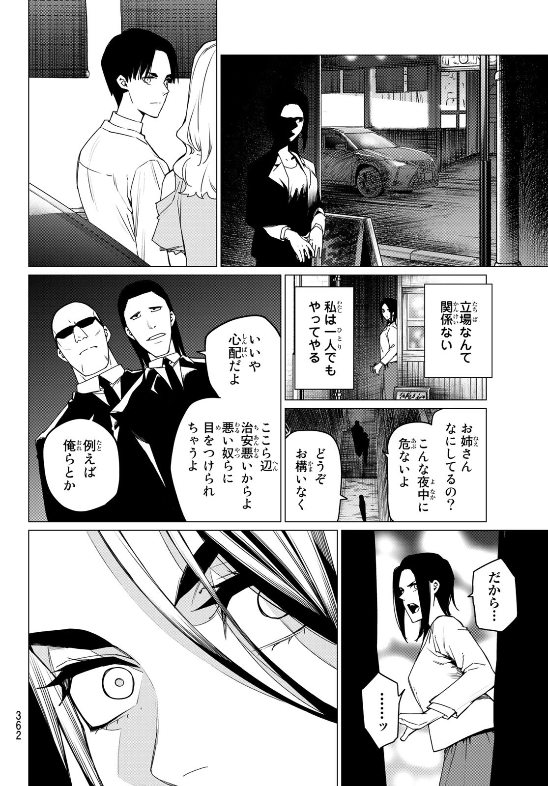 Sentai Daishikkaku Chap 94 - Next Chap 95