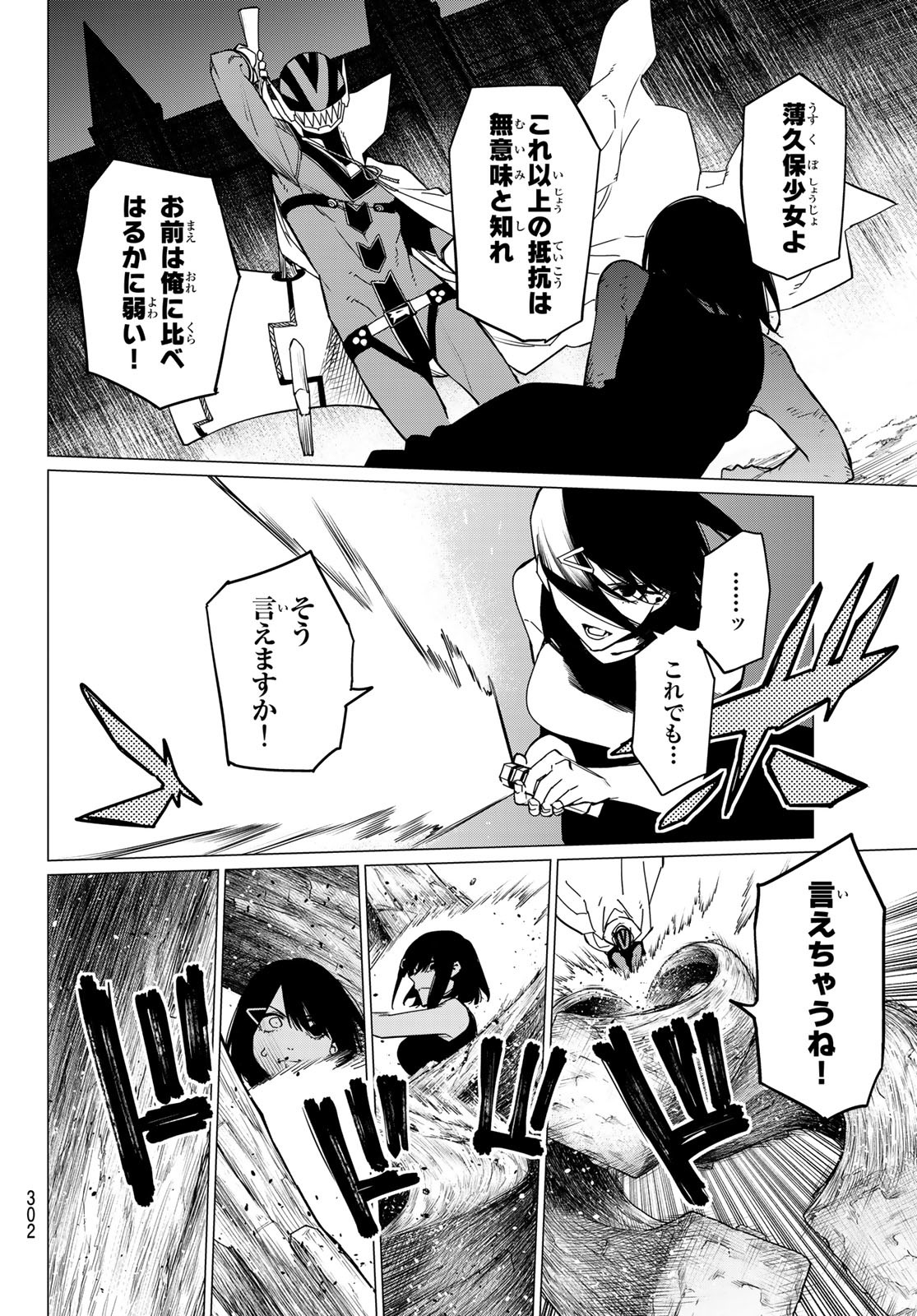 Sentai Daishikkaku Chap 95 - Next Chap 96