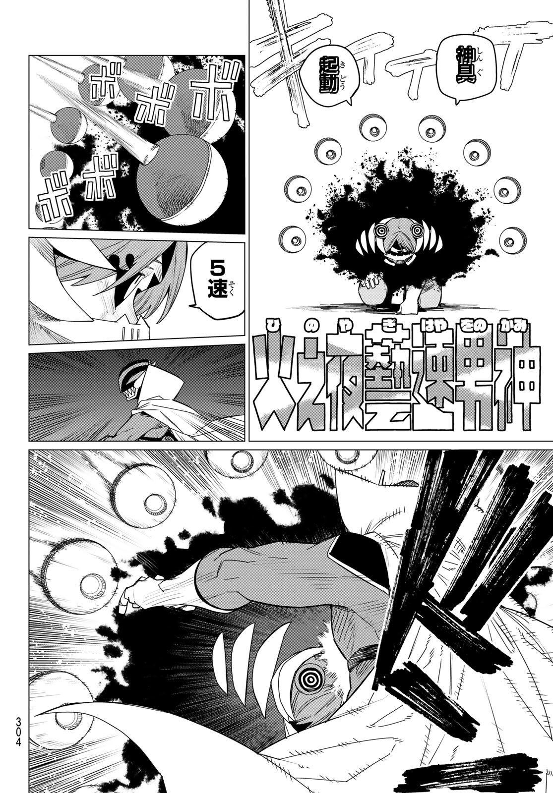 Sentai Daishikkaku Chap 95 - Next Chap 96