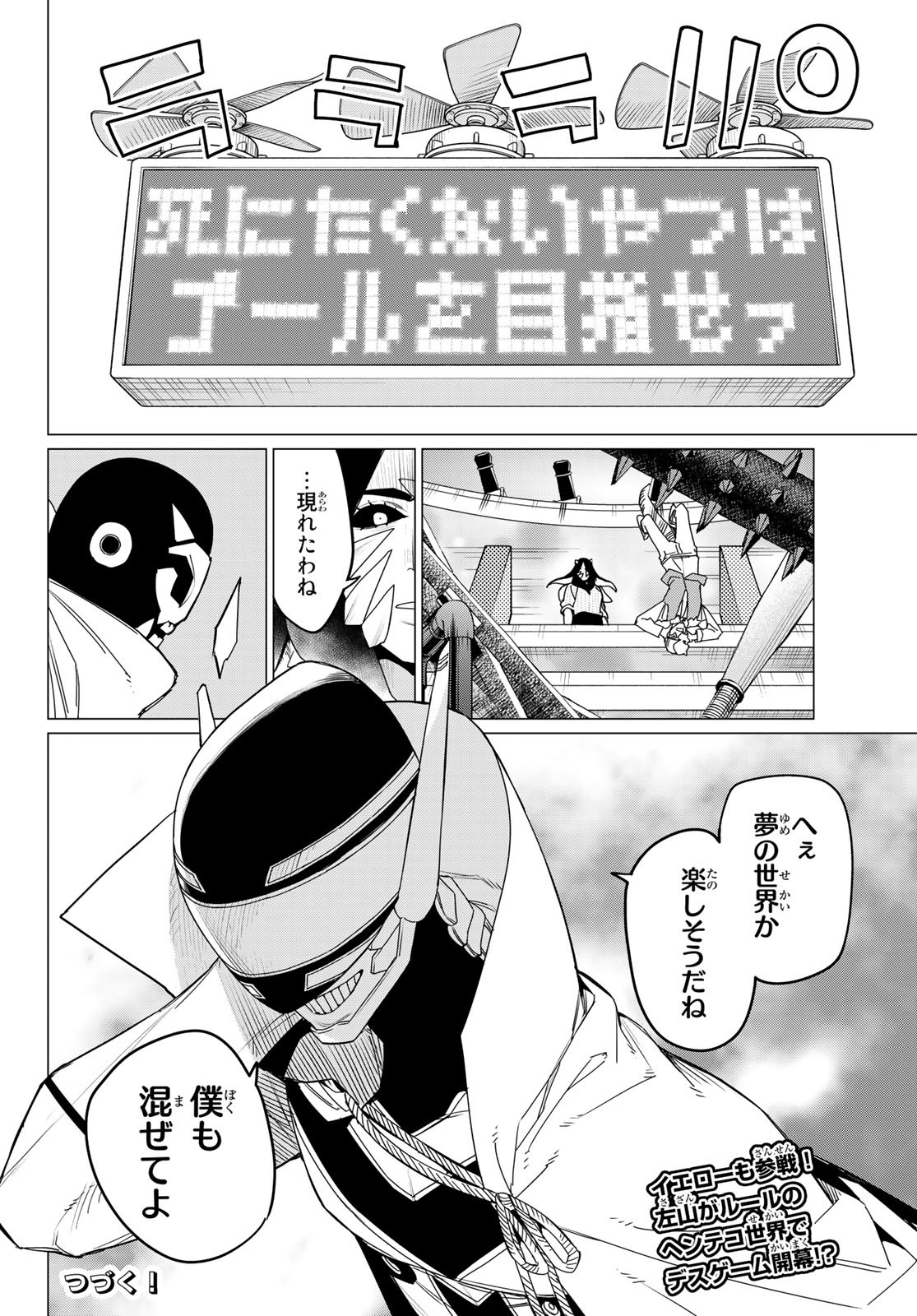 Sentai Daishikkaku Chap 95 - Next Chap 96