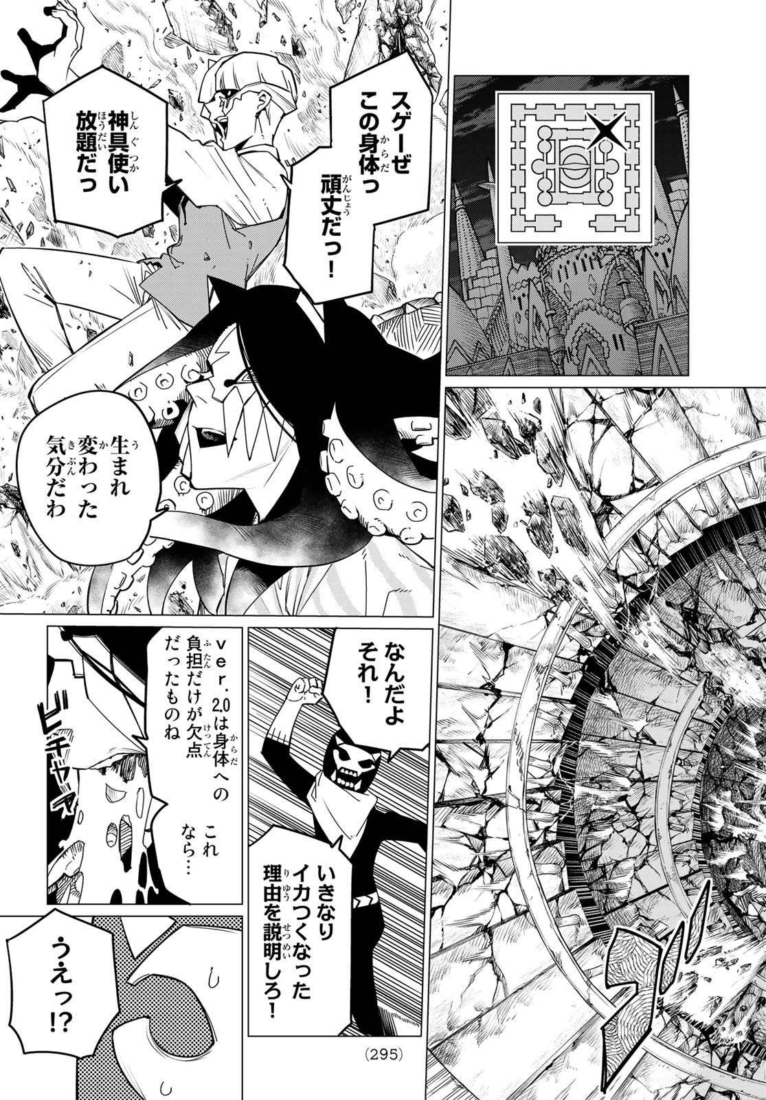 Sentai Daishikkaku Chap 95 - Next Chap 96