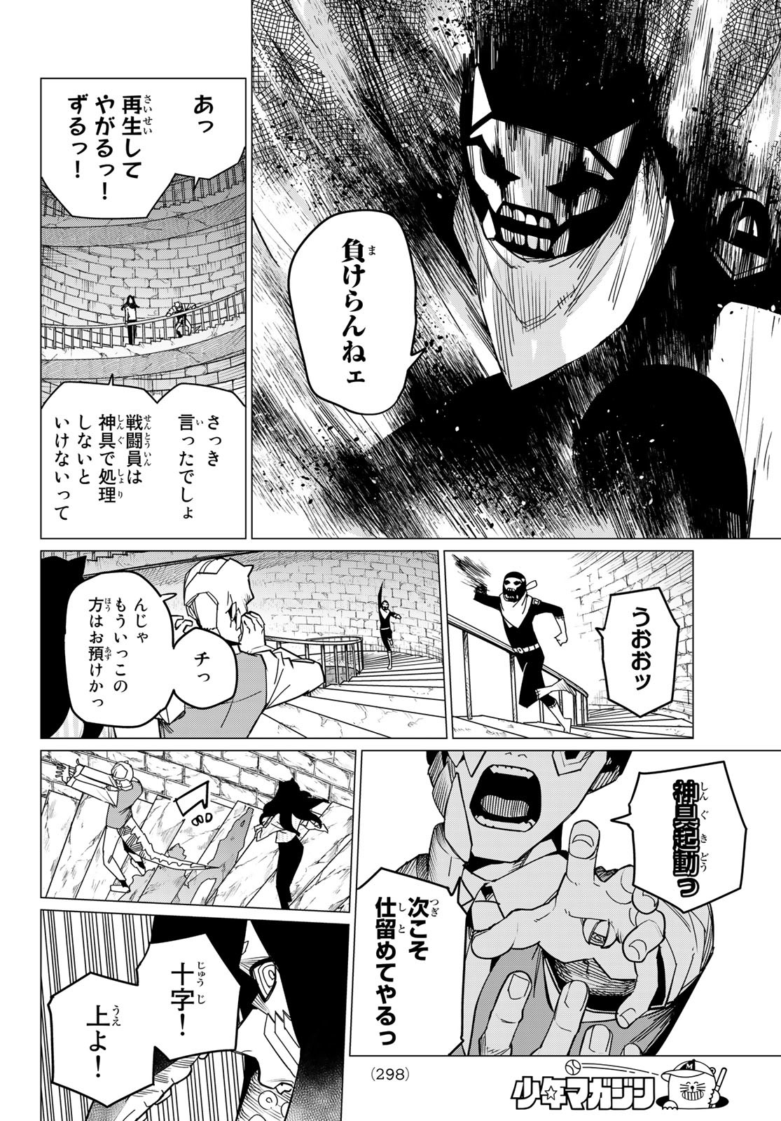 Sentai Daishikkaku Chap 95 - Next Chap 96