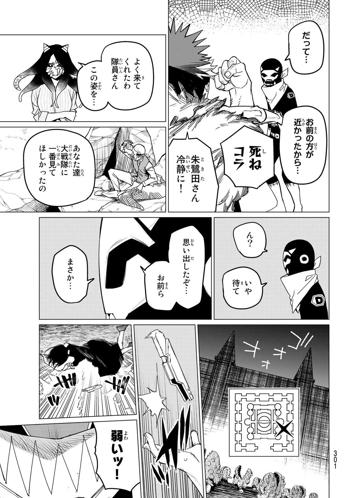 Sentai Daishikkaku Chap 95 - Next Chap 96
