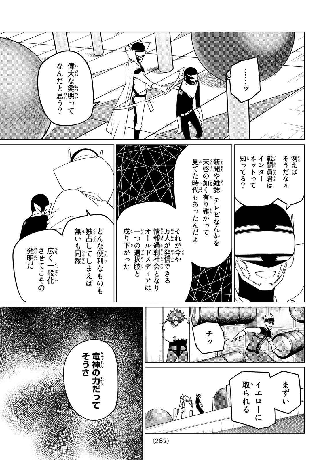 Sentai Daishikkaku Chap 96 - Next Chap 97
