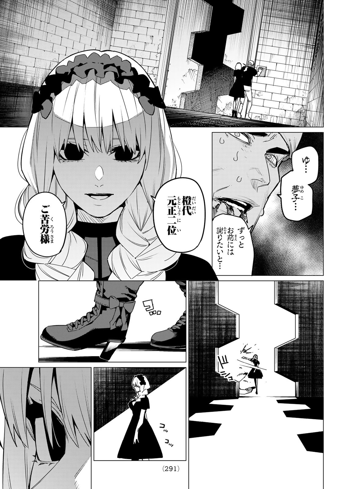 Sentai Daishikkaku Chap 96 - Next Chap 97